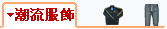 品牌包包/皮帶
