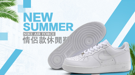 Nike Air Force 空軍一號